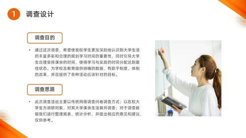 橙色水彩简约商务思政实践报告培训PPT思政课