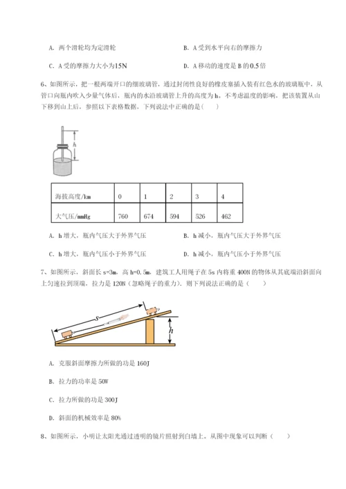 基础强化江西南昌市第五中学实验学校物理八年级下册期末考试综合测试试卷（详解版）.docx