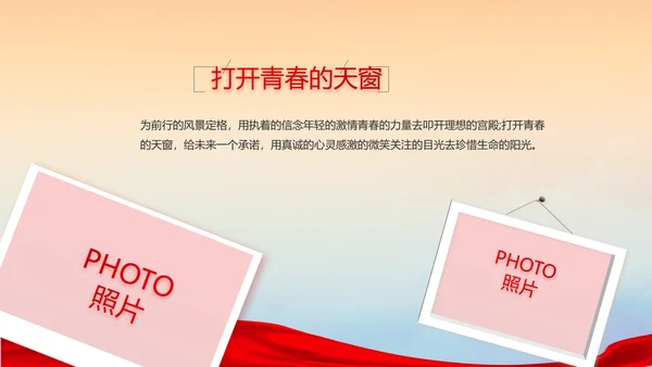 致敬八一建军节部队军事动态PPT