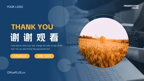 黄蓝商务简约实用工作总结汇报PPT模板