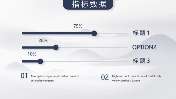 蚂蚁励志团队精神商务动态PPT团队建设