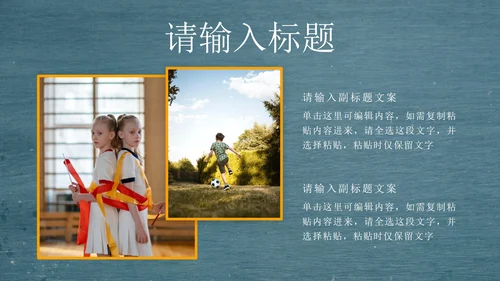 黑板风小学毕业纪念相册PPT模板