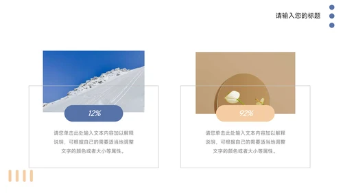 黄蓝极简创意市场营销汇报PPT模板