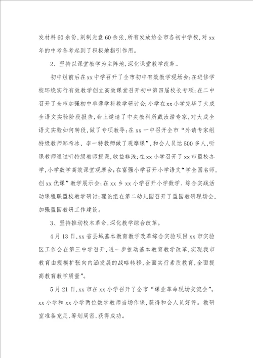 上半年网工 早晨教研室上半年工作总结及下半年工作计划范文