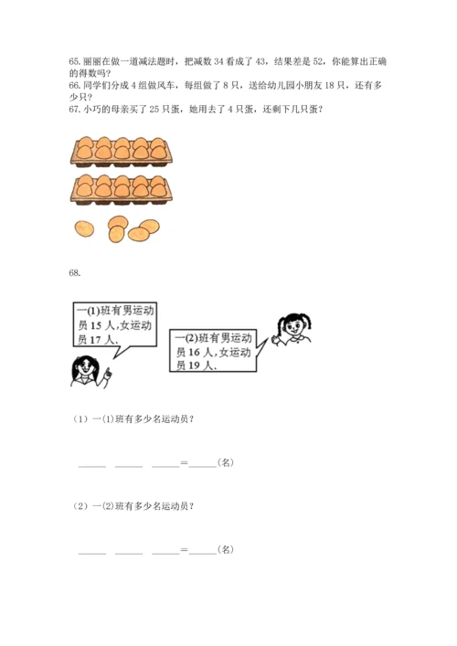小学二年级上册数学应用题100道精品【b卷】.docx