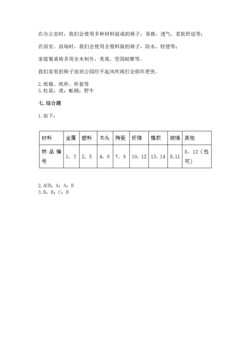 教科版科学二年级上册《期末测试卷》带答案下载.docx