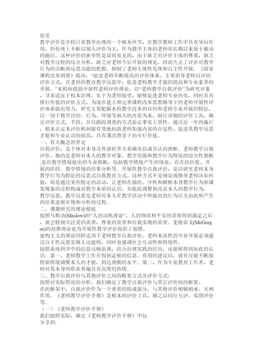 【精编】继续教育论文精选.docx