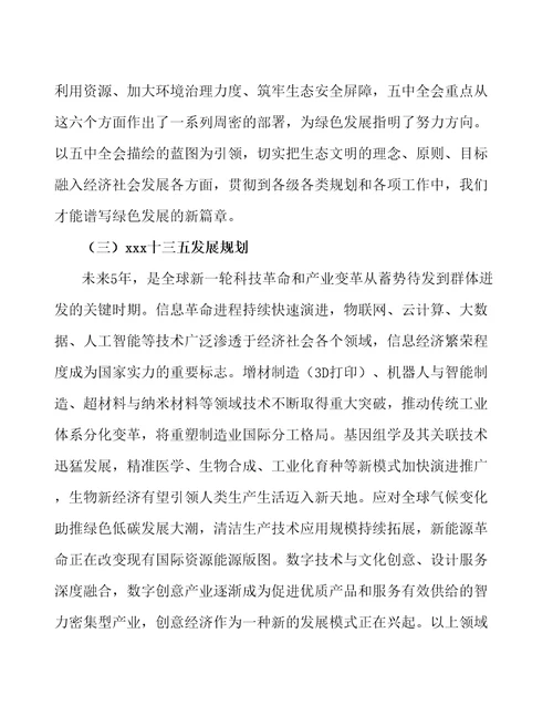 内蒙古造纸及纸制品项目总结报告