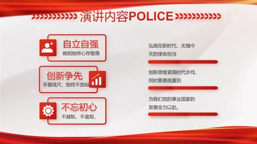 大气时尚司法警察公安工作总结动态PPT模板