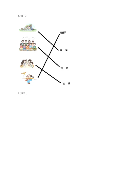 部编版二年级上册道德与法治期中测试卷精品（满分必刷）.docx