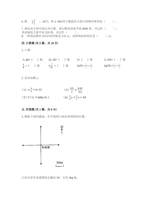 小升初数学期末测试卷（名师推荐）.docx