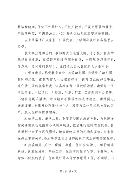 学习《3—6岁幼儿发展指南》心得体会 (2).docx