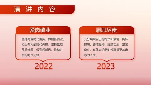 红色大气部队军事工作总结汇报PPT
