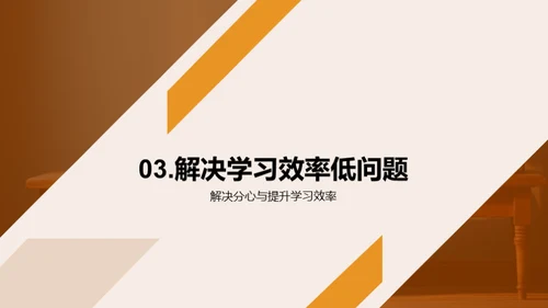 学习效率提升攻略