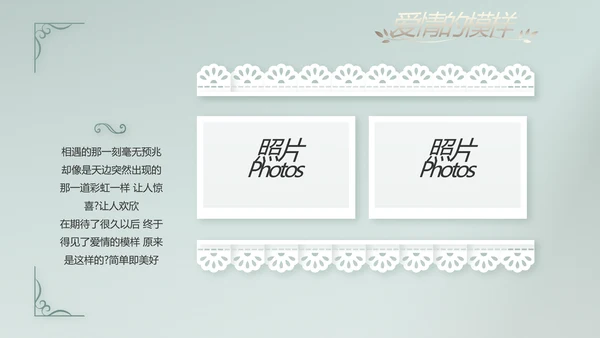 蓝色极简婚礼策划动态PPT