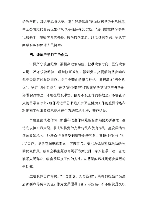 担使命,履职责,矢志为民服务发言稿2篇