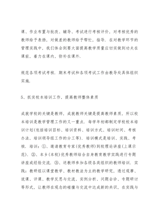 期末教学质量分析.docx