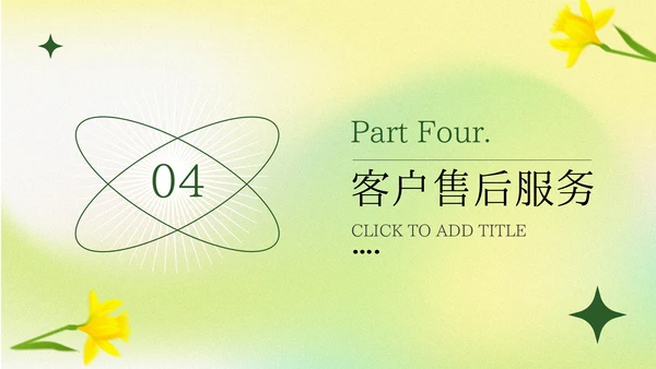 绿色弥散阴影服装品牌介绍PPT模板