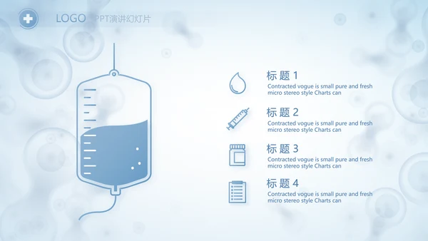 蓝色医学研究细胞生物学课件动态PPT
