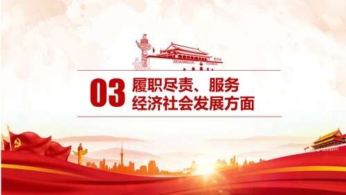 中纪委处理12类形式主义官僚主义PPT