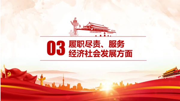 中纪委处理12类形式主义官僚主义PPT