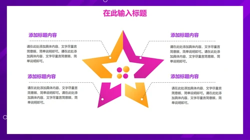 紫色扁平电商双十一促销PPT模板