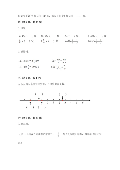 青岛版六年级数学下册期末测试题及完整答案（网校专用）.docx