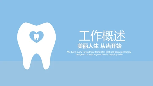 蓝色简约大方医疗牙科口腔健康动态PPT