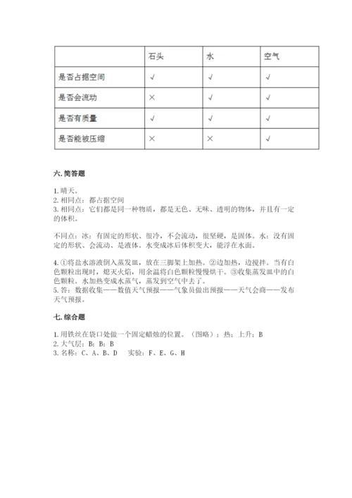 教科版三年级上册科学期末测试卷精品【名师推荐】.docx