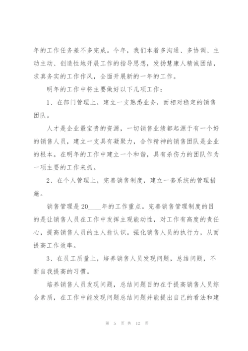 销售个人工作计划大全5篇.docx
