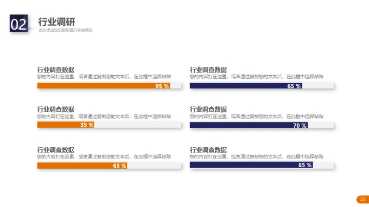 精美大气实用公司介绍通用PPT模板