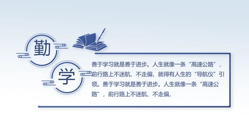 中国风党风廉政建设文化反腐倡廉PPT