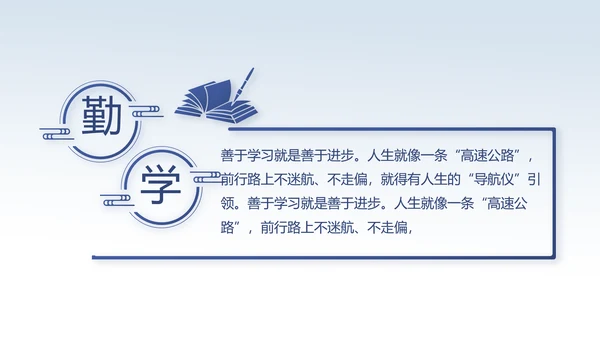中国风党风廉政建设文化反腐倡廉PPT