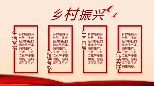 红色党建两会专题工作总结汇报计划PPT动态