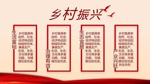 红色党建两会专题工作总结汇报计划PPT动态