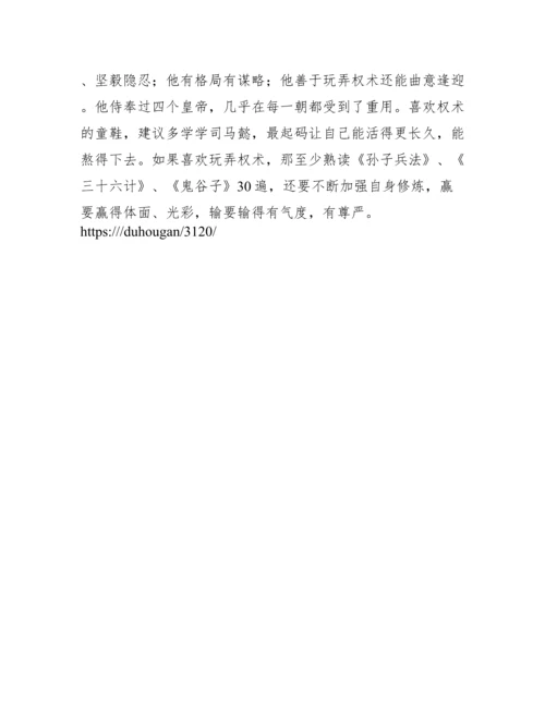 中国是部金融史读后感5000字.docx