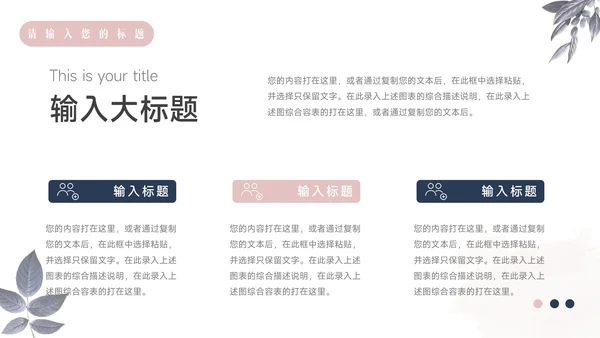 蓝紫文艺风小清新员工规划PPT模板