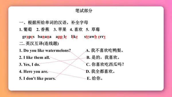 人教PEP版三年级下册英语预习课件