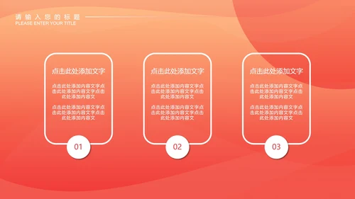 红色微立体电商活动策划PPT模板