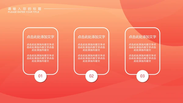 红色微立体电商活动策划PPT模板