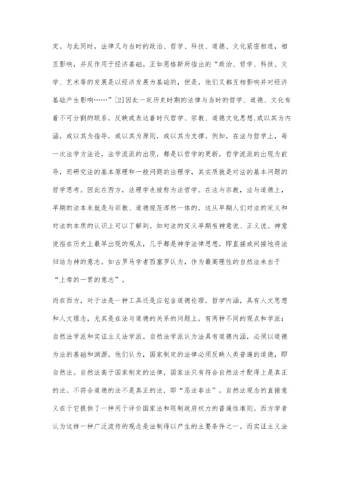 浅谈法治建设中法律的人文理念.docx