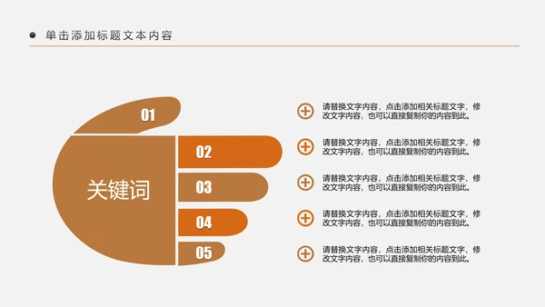 简约银行金融理财投资财务财富PPT模板