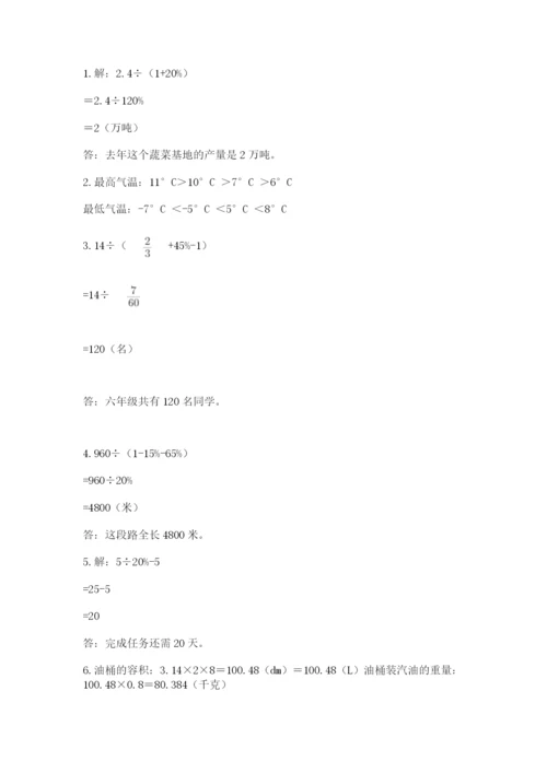 小升初六年级期末试卷精品（达标题）.docx