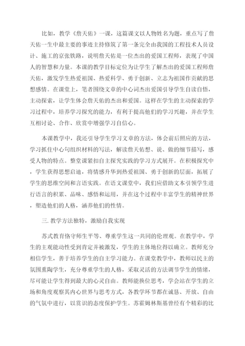 教育理论论文范文特辑.docx