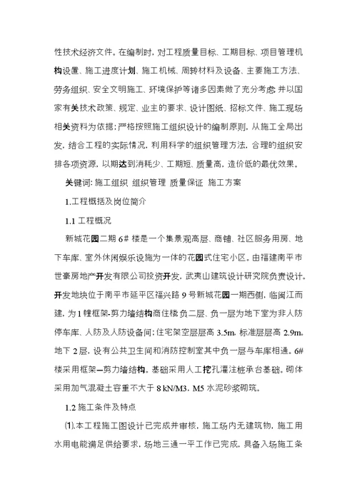 有关毕业自我鉴定模板汇编七篇
