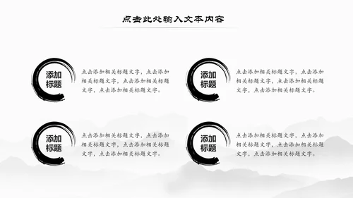 传统中医学中医院中医文化中草药PPT模板