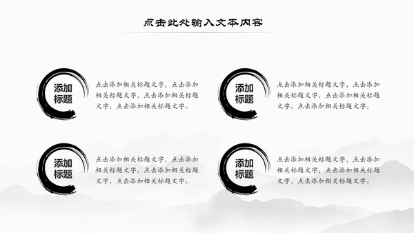 传统中医学中医院中医文化中草药PPT模板