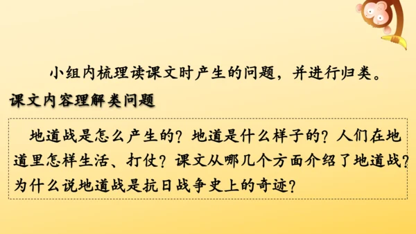 8 冀中的地道战   课件