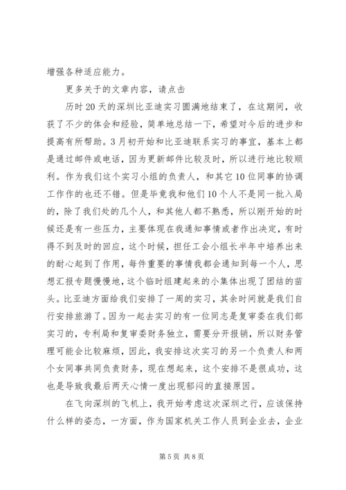 事业单位办公室工作总结范文.docx