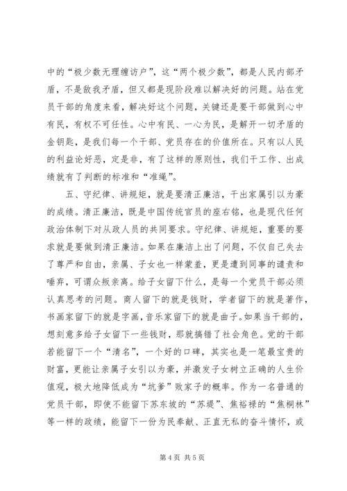 纪检干部严明政治纪律严守政治规矩培训体会 (2).docx